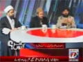 [1] News One Talk Show - Allama Muhammad Amin Shaheedi - Saneha e Rawalpindi - November 2013 - Urdu