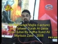 [Audio] - 7th Ramzan 2008-Lecture by Agha Ali Murtaza Zaidi - Urdu