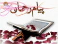 [07 Mar 2014] سورة التوحيد | Tafseer of Surat Al-Tawhid - Payaam e Rehman - Urdu