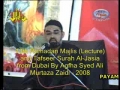 13th Ramzan 2008 - Lecture by Agha Ali Murtaza Zaidi – Urdu