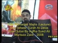 15th Ramzan 2008 Lecture by Agha Ali Murtaza Zaidi (Complete)-Urdu