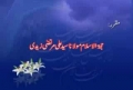 Tafseer-e-Dua-e-Ahad by Molana Ali Murtaza Zaidi Part 1 - Urdu