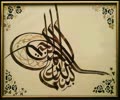 [Lecture] H.I.W Ayatullah Abulfazl Bahauddini  ٘Meezan - میزان - Urdu